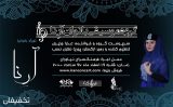 کنسرت گروه موسیقی بانوان آرنا - ردیف اول